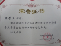证书